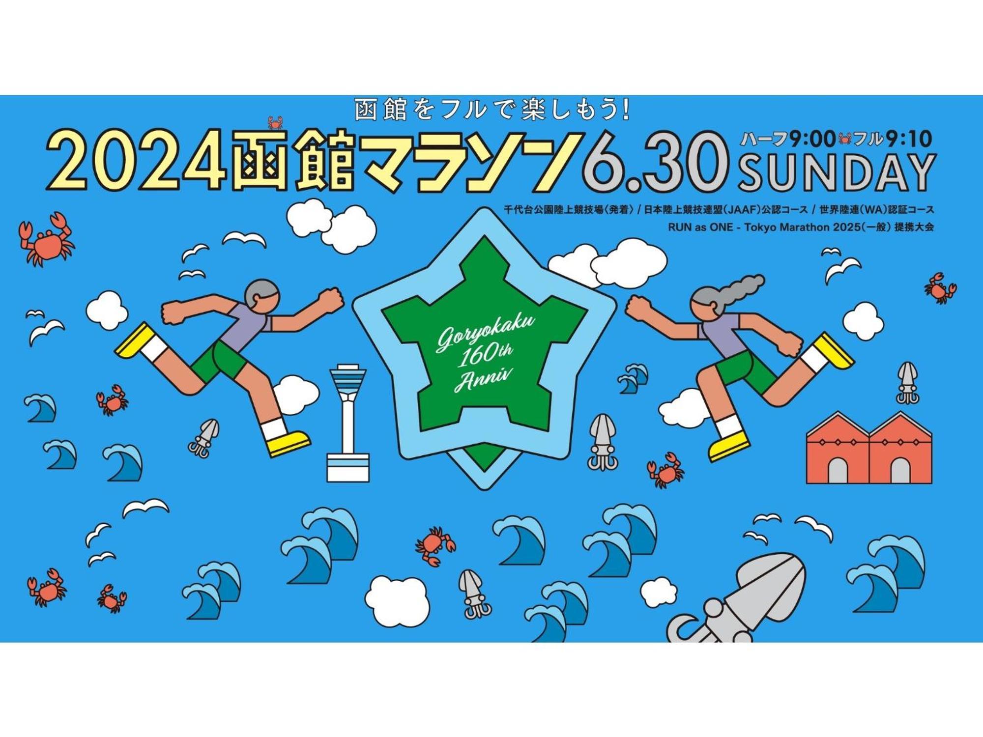 Hotel Tetora Yunokawaonsen - Vacation Stay 30623V Hakodate Dış mekan fotoğraf